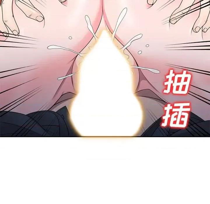 家教老师不教课 家教老师不教课-第 24 话 第21页