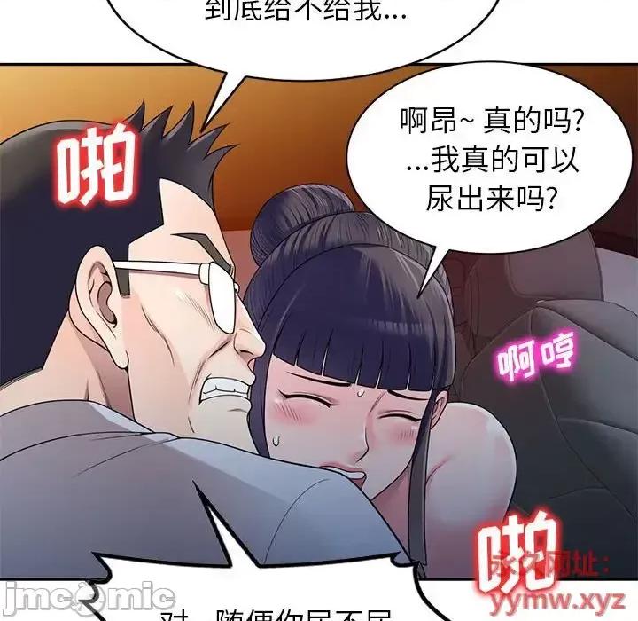 家教老师不教课 家教老师不教课-第 24 话 第25页