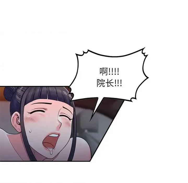 家教老师不教课 家教老师不教课-第 24 话 第29页
