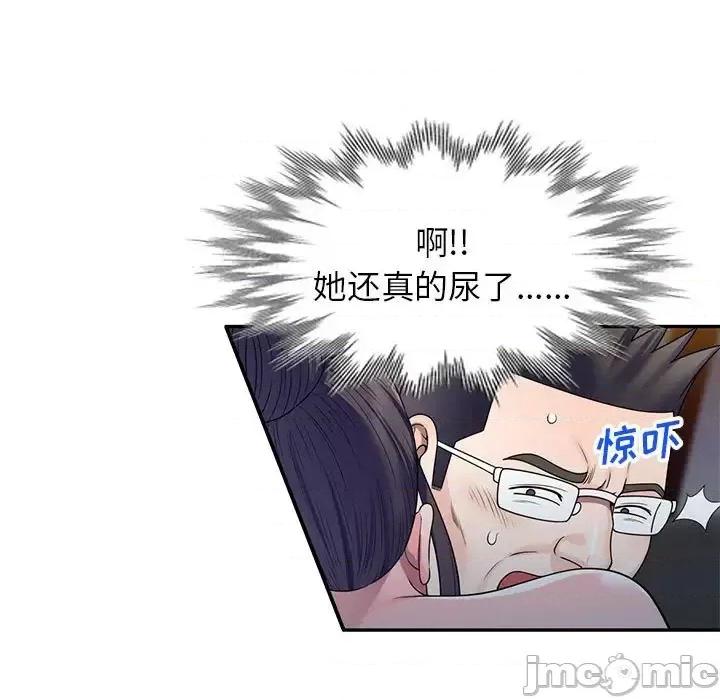 家教老师不教课 家教老师不教课-第 24 话 第30页