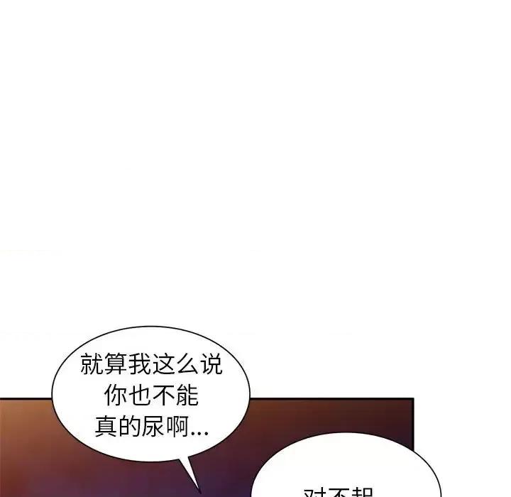 家教老师不教课 家教老师不教课-第 24 话 第33页