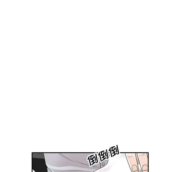 家教老师不教课 家教老师不教课-第 24 话 第41页