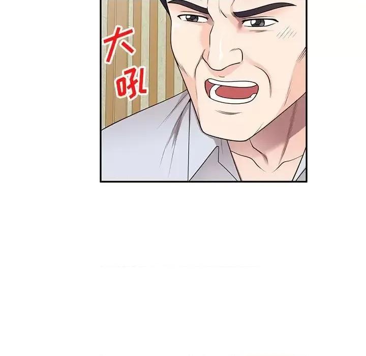 家教老师不教课 家教老师不教课-第 24 话 第48页