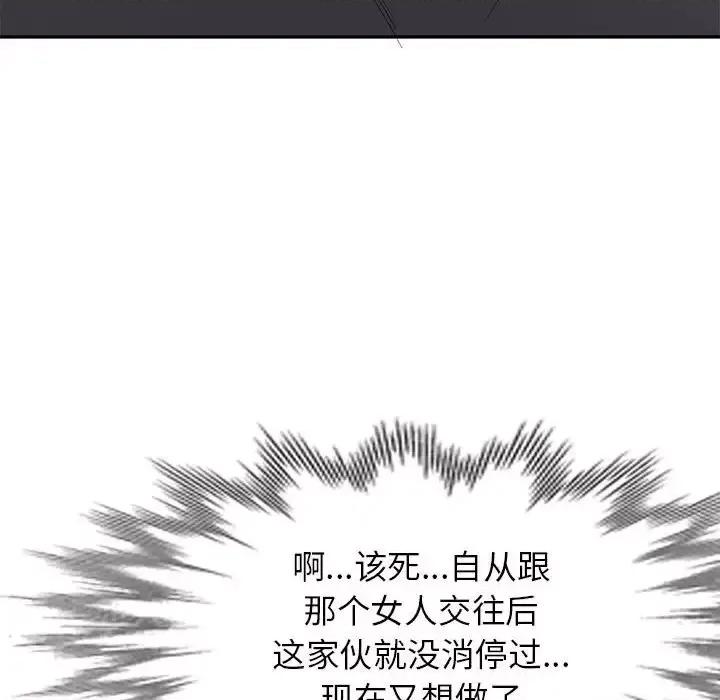 家教老师不教课 家教老师不教课-第 24 话 第59页