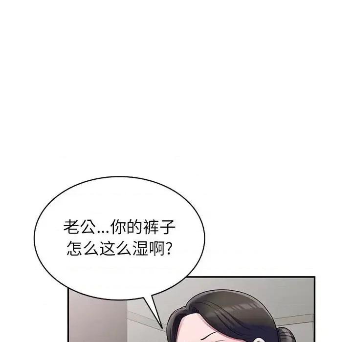 家教老师不教课 家教老师不教课-第 24 话 第67页