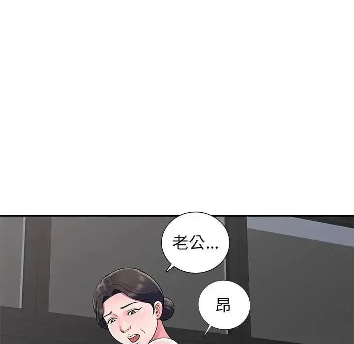 家教老师不教课 家教老师不教课-第 24 话 第86页