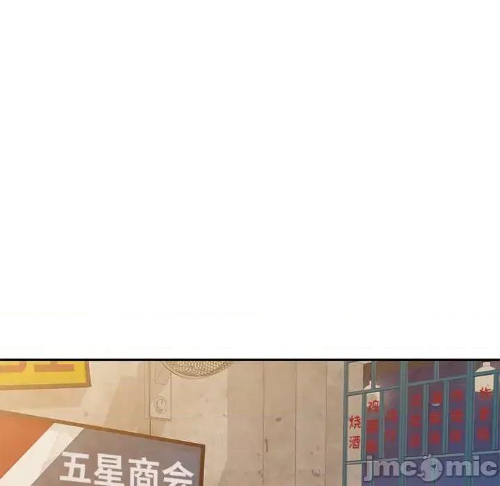 家教老师不教课 家教老师不教课-第 24 话 第100页
