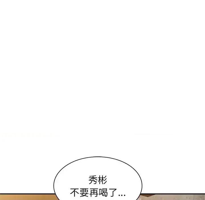家教老师不教课 家教老师不教课-第 24 话 第102页
