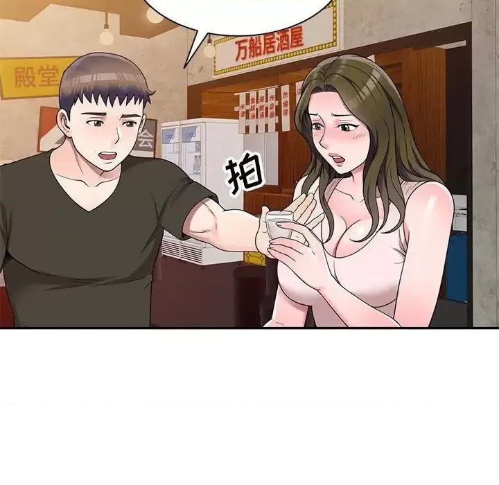 家教老师不教课 家教老师不教课-第 24 话 第103页
