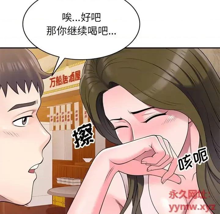 家教老师不教课 家教老师不教课-第 24 话 第106页