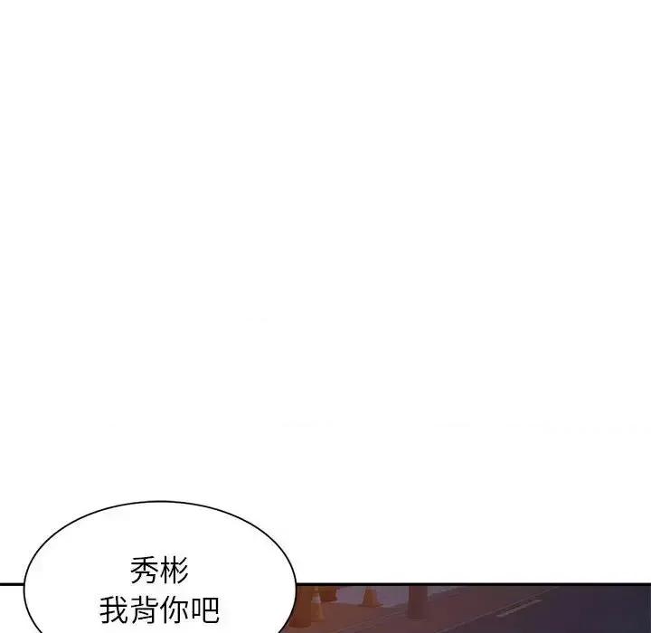 家教老师不教课 家教老师不教课-第 24 话 第112页