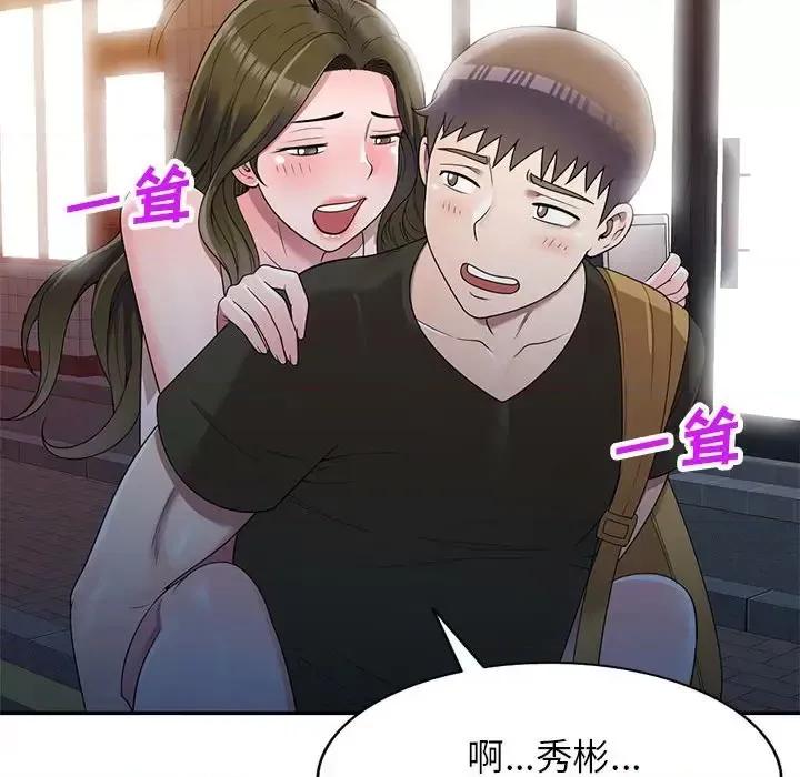 家教老师不教课 家教老师不教课-第 24 话 第124页