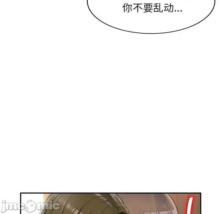 家教老师不教课 家教老师不教课-第 24 话 第125页