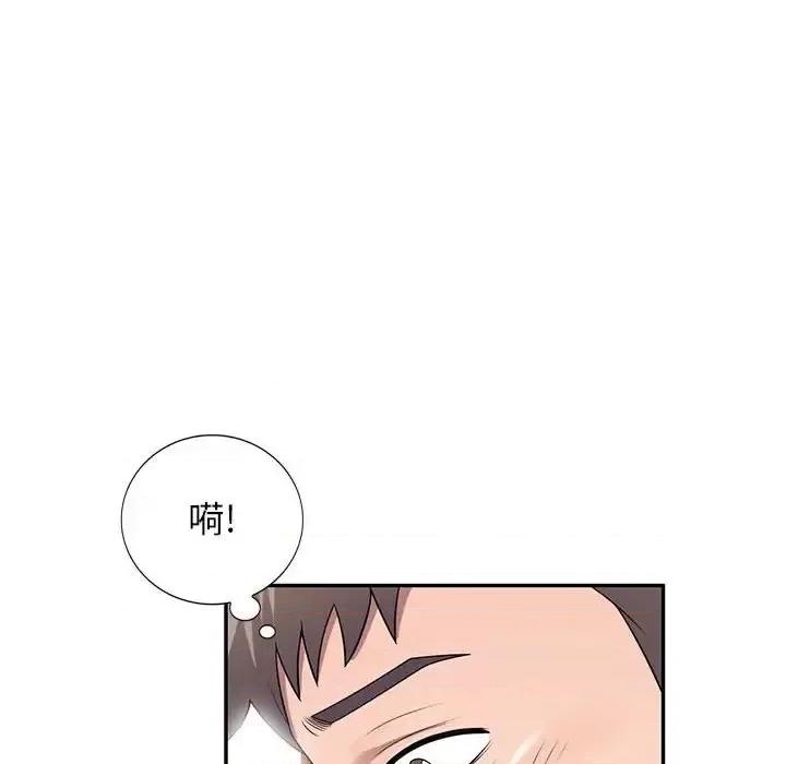 家教老师不教课 家教老师不教课-第 24 话 第127页