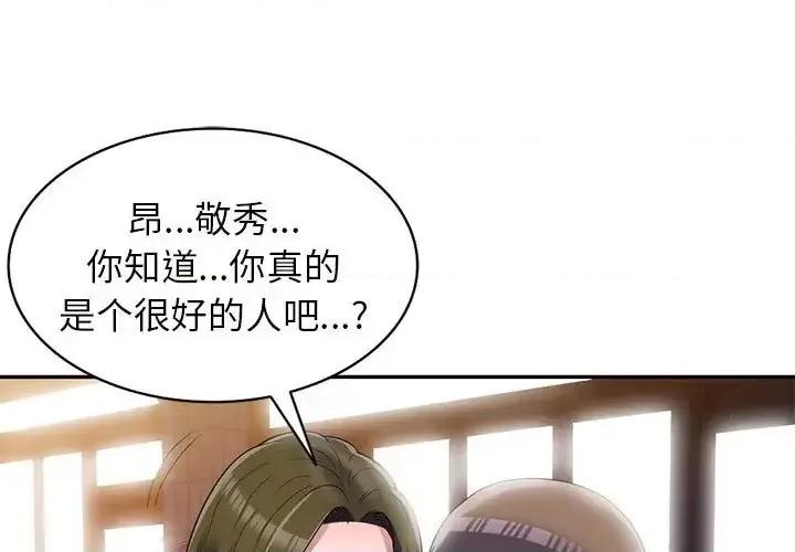 家教老师不教课 家教老师不教课-第 25 话 第1页