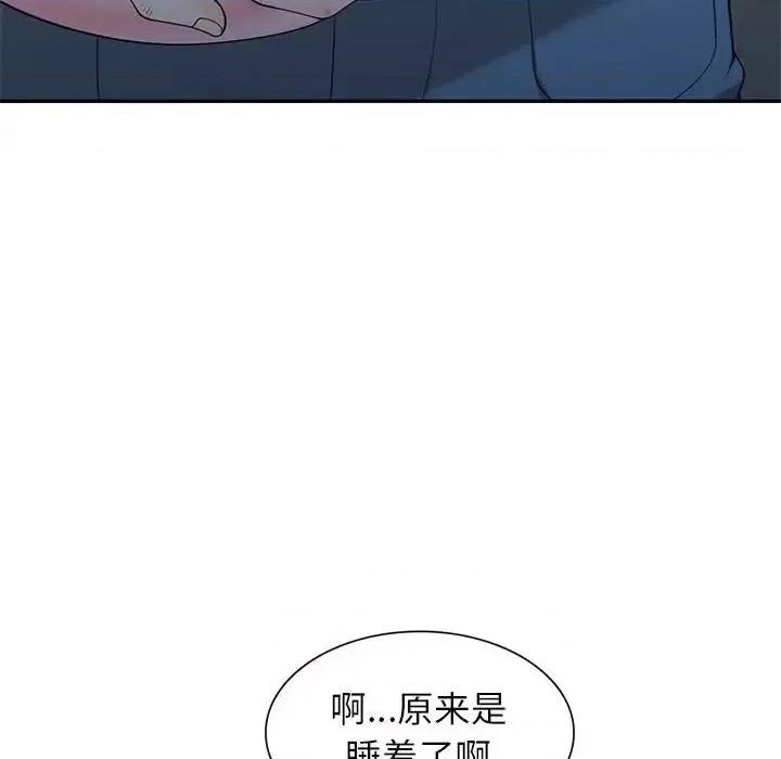 家教老师不教课 家教老师不教课-第 25 话 第16页