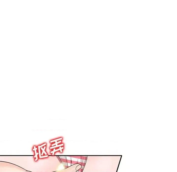 家教老师不教课 家教老师不教课-第 25 话 第18页