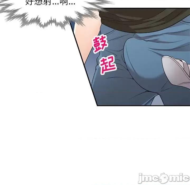 家教老师不教课 家教老师不教课-第 25 话 第20页