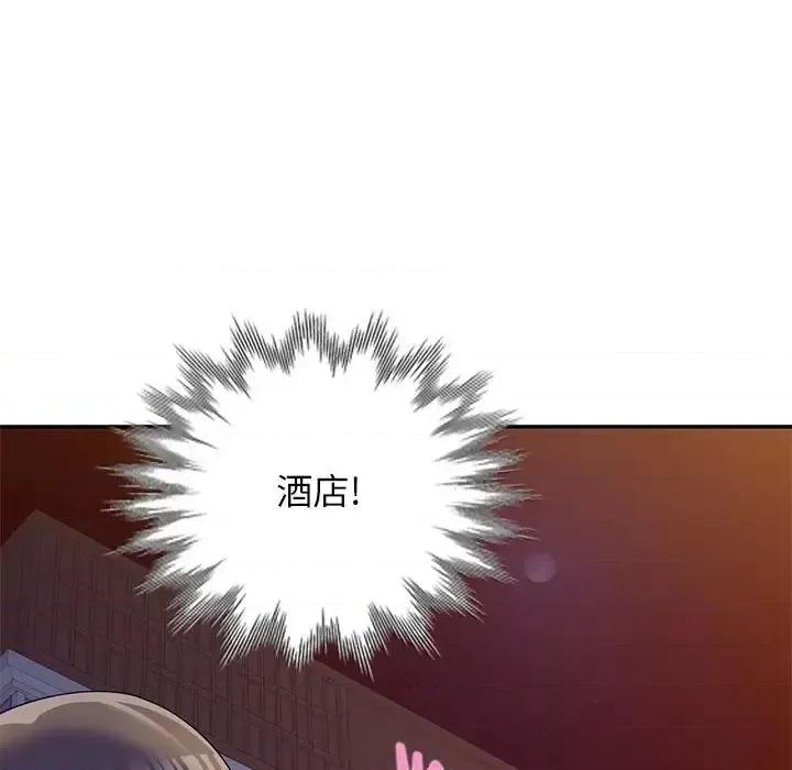 家教老师不教课 家教老师不教课-第 25 话 第21页