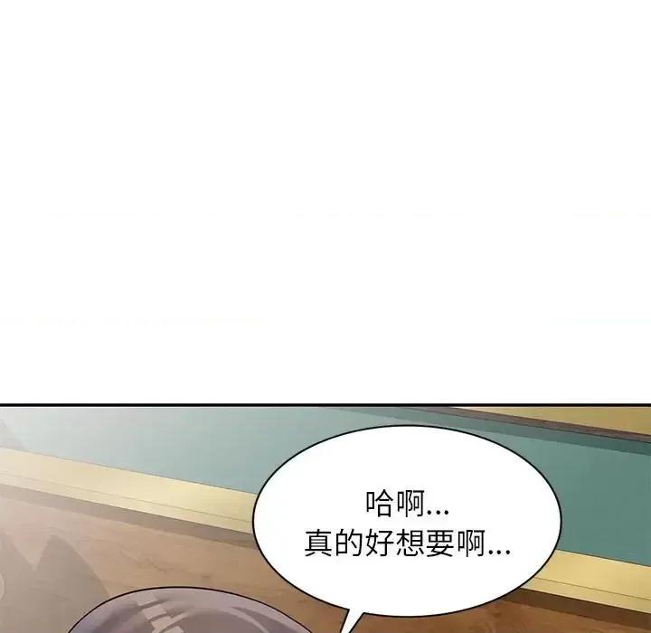 家教老师不教课 家教老师不教课-第 25 话 第26页