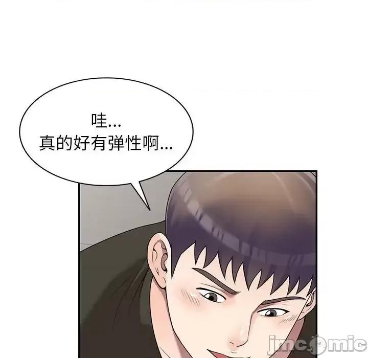 家教老师不教课 家教老师不教课-第 25 话 第30页
