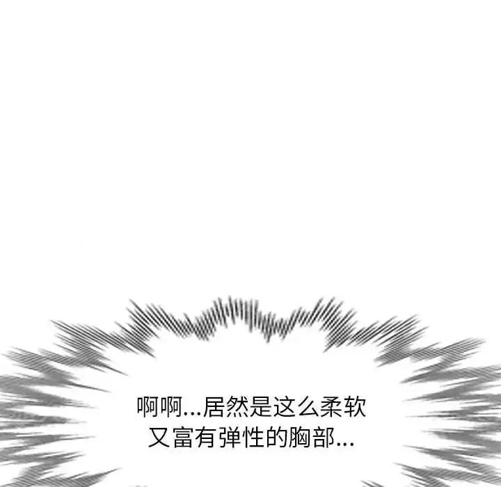 家教老师不教课 家教老师不教课-第 25 话 第34页
