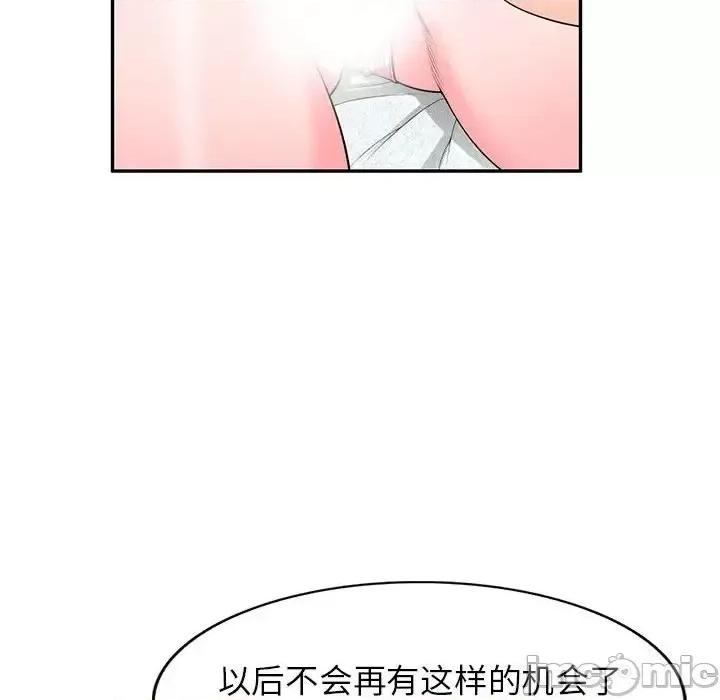 家教老师不教课 家教老师不教课-第 25 话 第40页