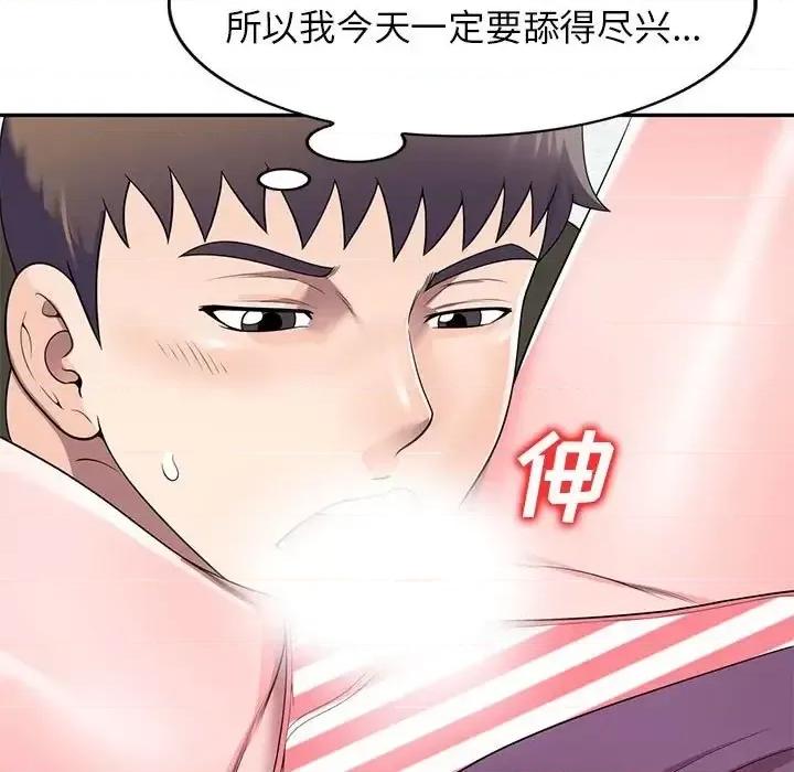 家教老师不教课 家教老师不教课-第 25 话 第41页