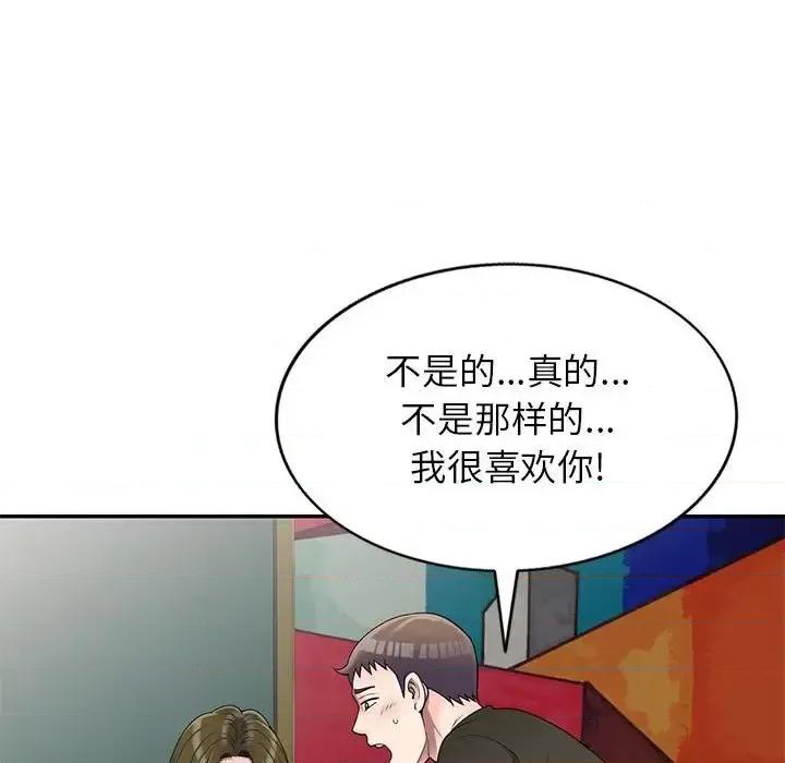家教老师不教课 家教老师不教课-第 25 话 第53页