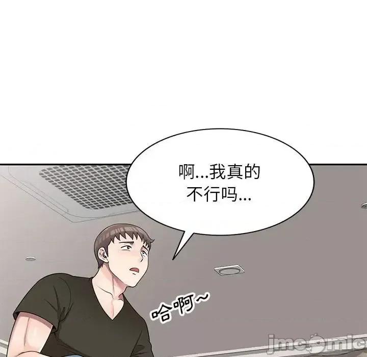家教老师不教课 家教老师不教课-第 25 话 第60页