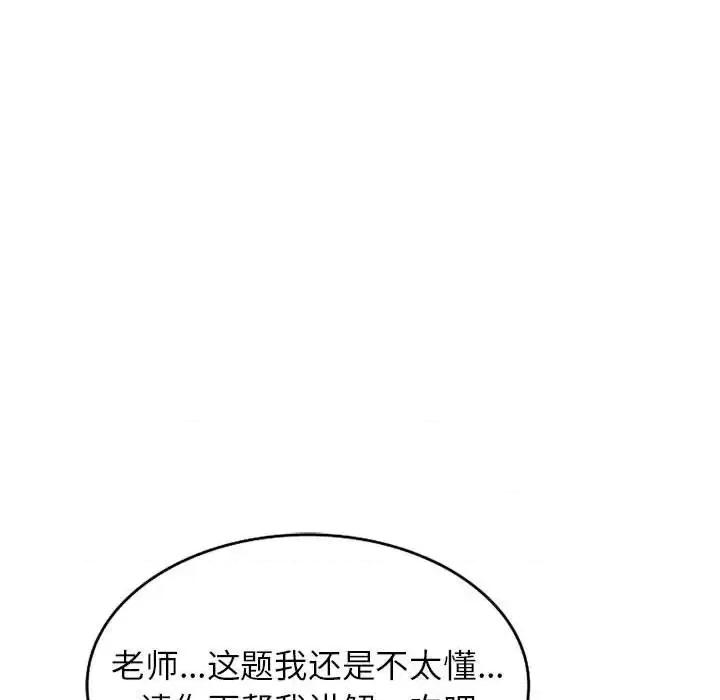 家教老师不教课 家教老师不教课-第 25 话 第82页