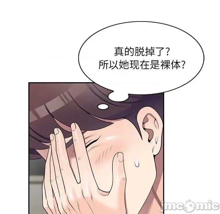 家教老师不教课 家教老师不教课-第 25 话 第85页