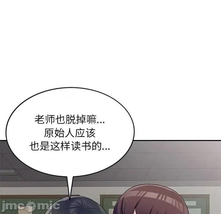 家教老师不教课 家教老师不教课-第 25 话 第90页