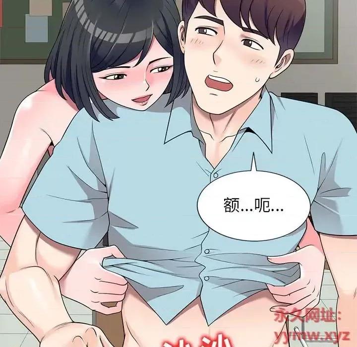 家教老师不教课 家教老师不教课-第 25 话 第91页
