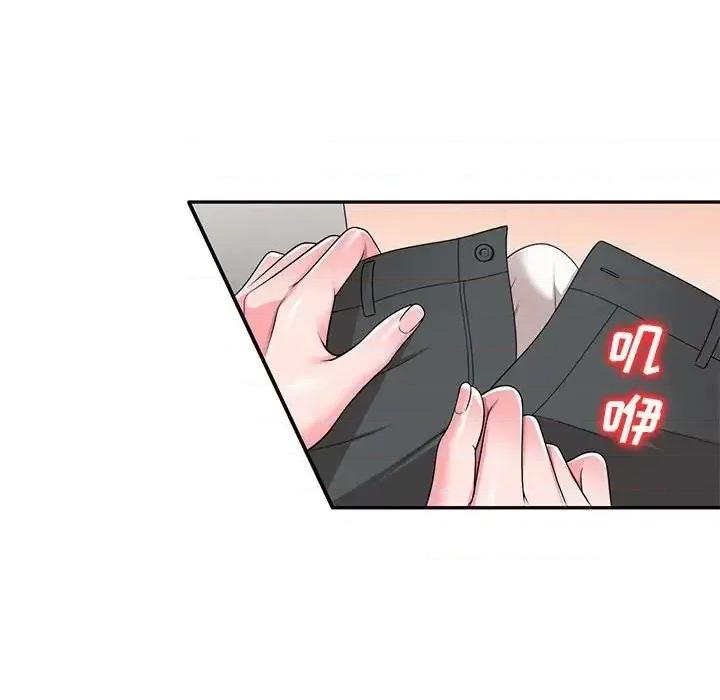 家教老师不教课 家教老师不教课-第 25 话 第94页