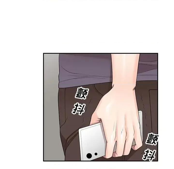家教老师不教课 家教老师不教课-第 25 话 第107页