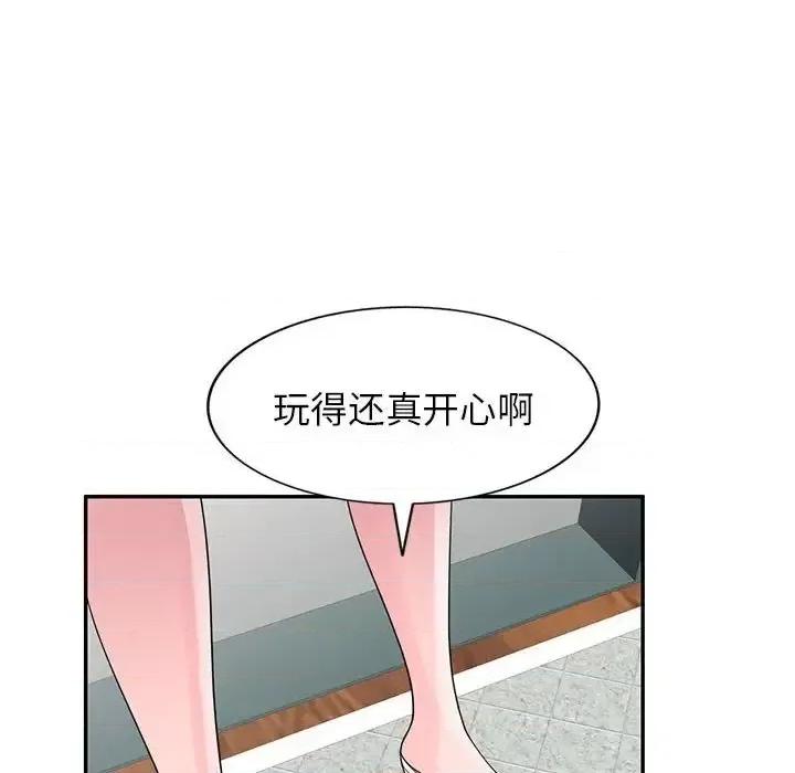 家教老师不教课 家教老师不教课-第 25 话 第126页