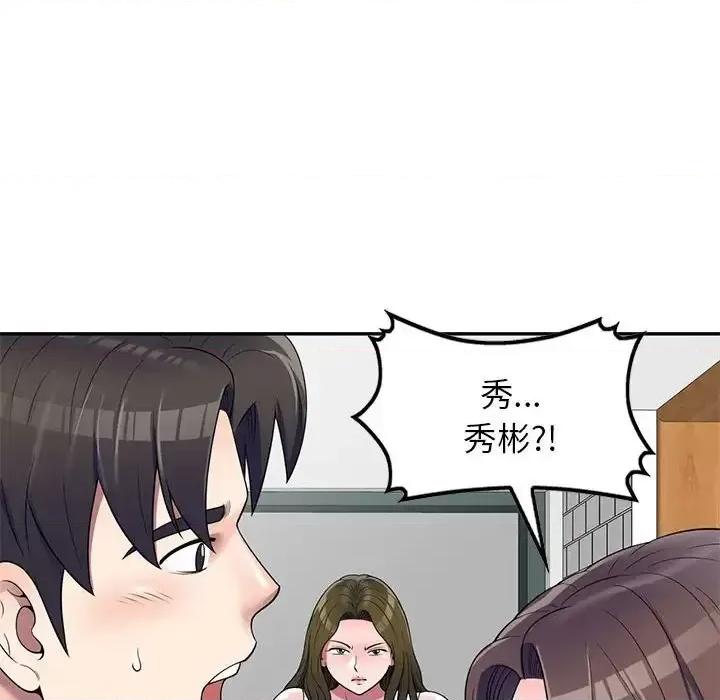 家教老师不教课 家教老师不教课-第 25 话 第128页