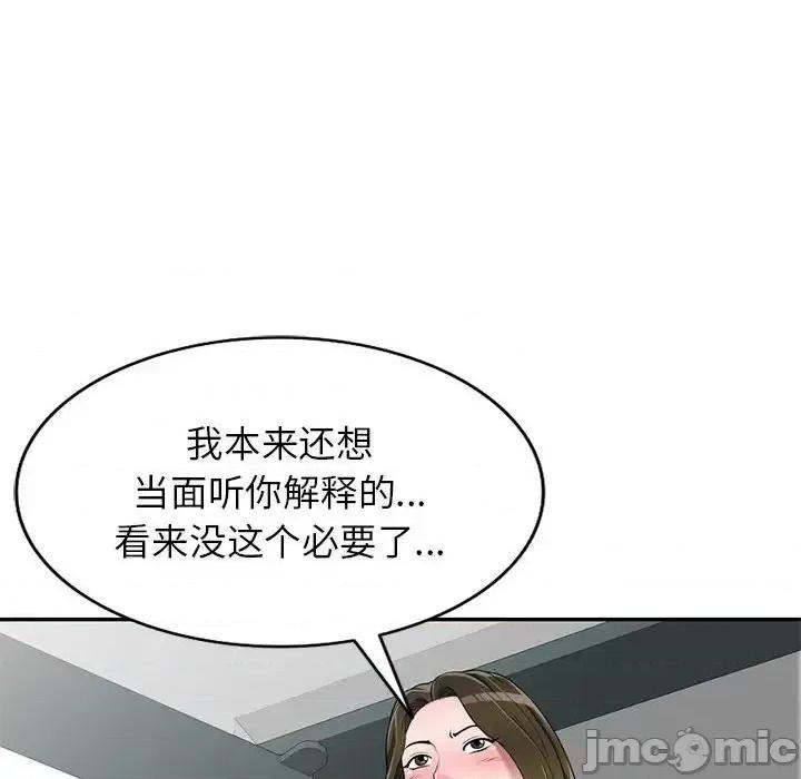 家教老师不教课 家教老师不教课-第 25 话 第130页