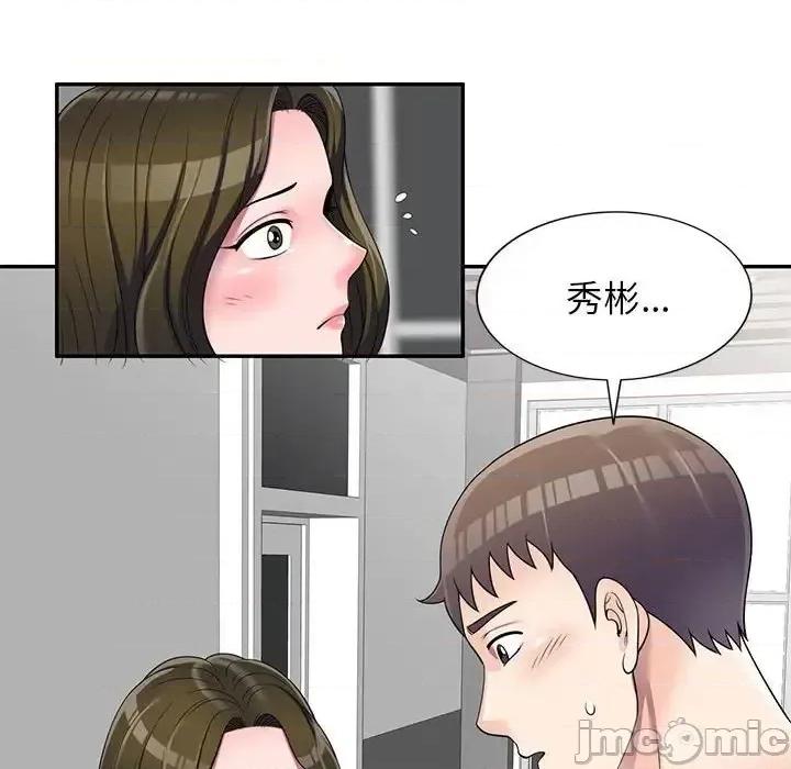 家教老师不教课 家教老师不教课-第 25 话 第135页