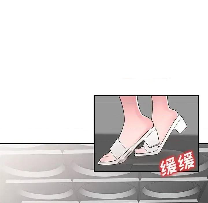 家教老师不教课 家教老师不教课-第 25 话 第137页