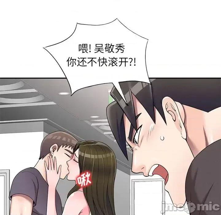 家教老师不教课 家教老师不教课-第 25 话 第140页