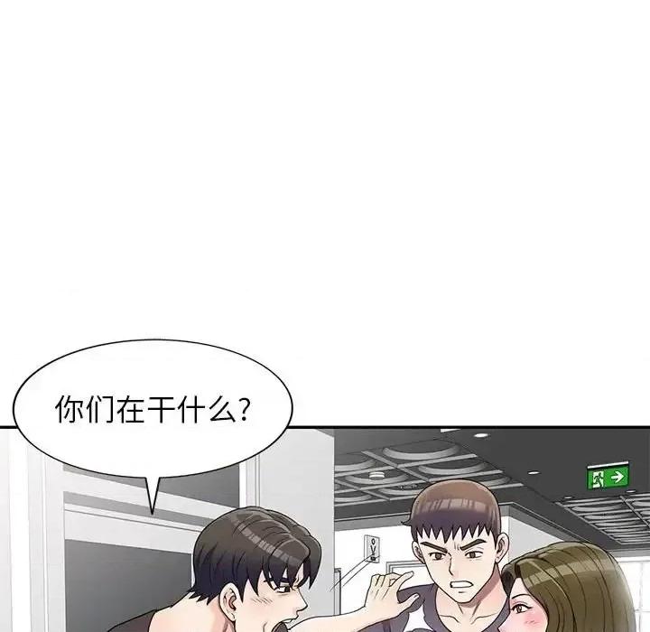 家教老师不教课 家教老师不教课-第 26 话 第16页