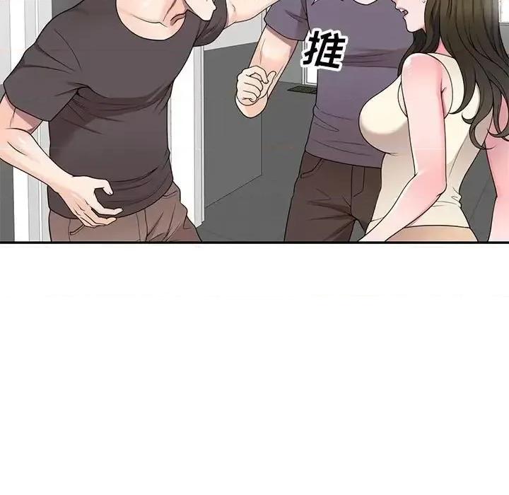 家教老师不教课 家教老师不教课-第 26 话 第17页