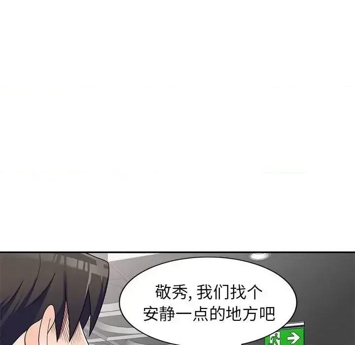 家教老师不教课 家教老师不教课-第 26 话 第19页