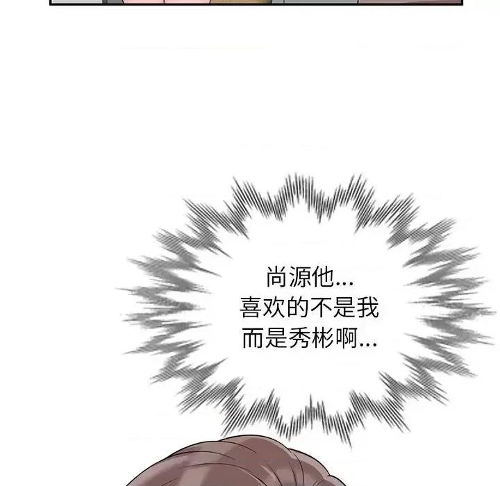 家教老师不教课 家教老师不教课-第 26 话 第23页