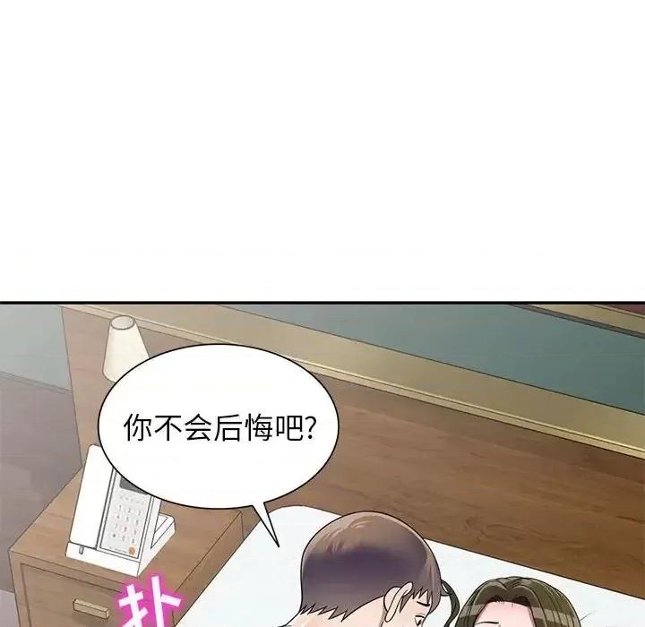 家教老师不教课 家教老师不教课-第 26 话 第29页