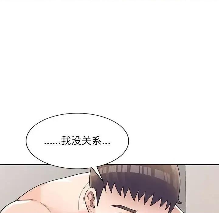 家教老师不教课 家教老师不教课-第 26 话 第32页