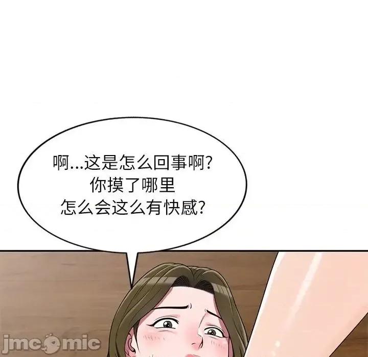 家教老师不教课 家教老师不教课-第 26 话 第35页