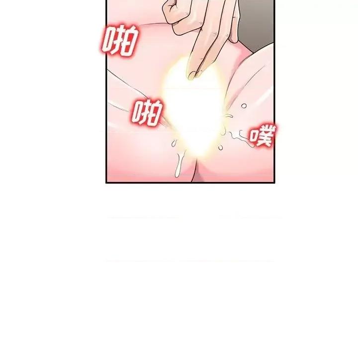 家教老师不教课 家教老师不教课-第 26 话 第42页